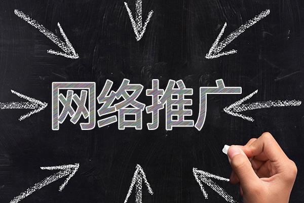 禹会网络推广公司介绍几个企业软文推广的发布平台